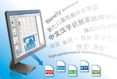文通 TH-OCR 2009数据录入工厂