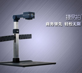 网报系统专用捷易拍A4-501RD网络报账系统接口开发